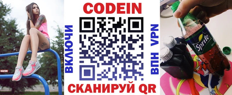 Кодеиновый сироп Lean Purple Drank  Купить где  Щигры 