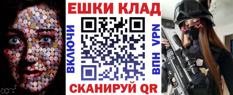 Экстази MDMA  Купить закладки  Щигры 