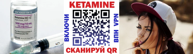 Купить  Щигры  КЕТАМИН VHQ 