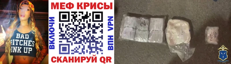 Купить закладки  Щигры  Мефедрон кристаллы 